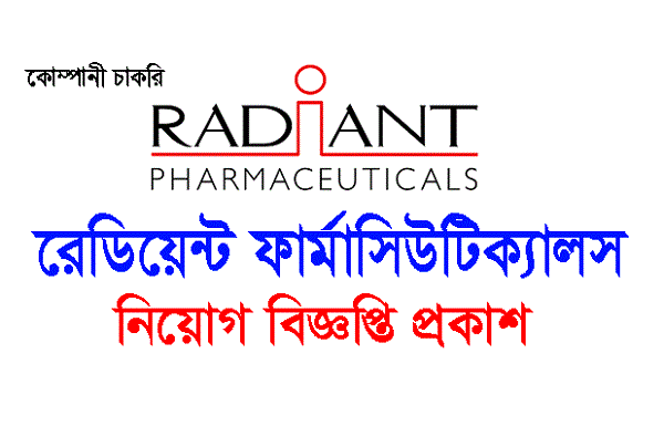 Radiant Pharmaceuticals Job Circular 2024