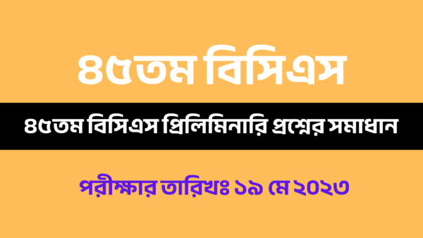 45th BCS Preliminiary Question Solution